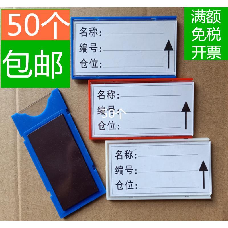 标识货架示牌签仓库位卡全