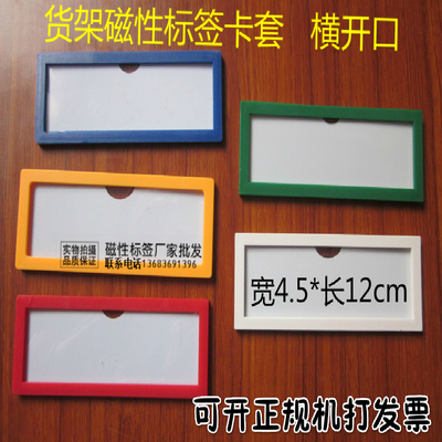 库房档案柜卡标签示牌材料