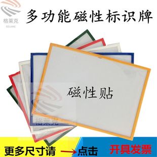 磁吸名牌货架标签磁性可擦写标贴标识牌背面自吸a4设备名称自粘牌