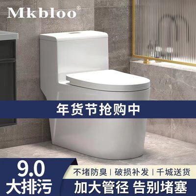 MKBLOO抽水马桶虹吸式大冲力