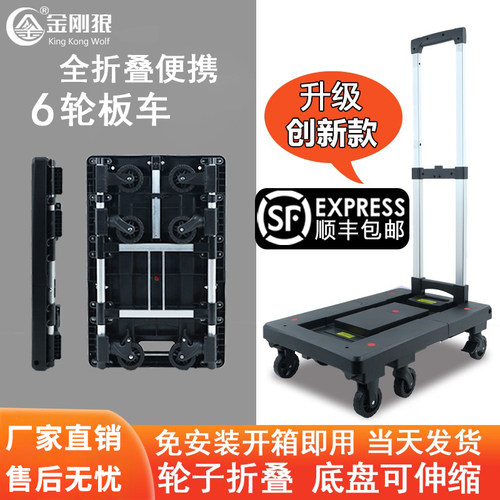 折叠手拉车金刚狼轻音全折叠