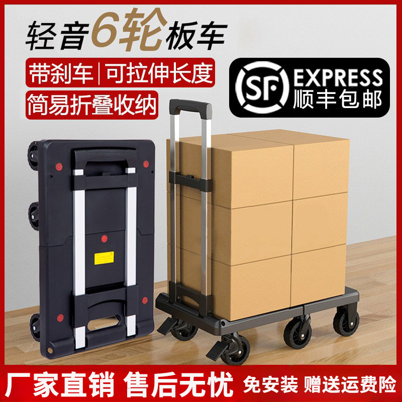 推车折叠家用拉货小车搬运拖车买菜神器轻便购物车快递小拉车轻音,收纳整理,便携购物车,淘宝优惠券,粉丝福利购,淘宝优惠卷