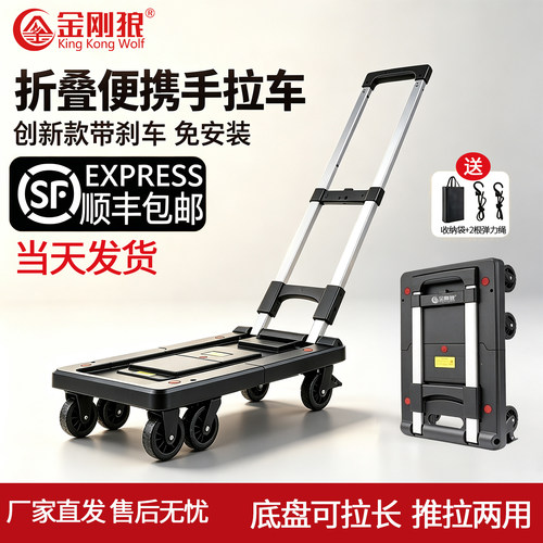 金刚狼小推车手拉车折叠便携拉货