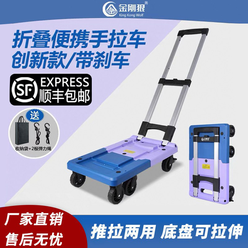 金刚狼手拉车折叠便携平板车家用行李车拖车快递小推车买菜小拉车