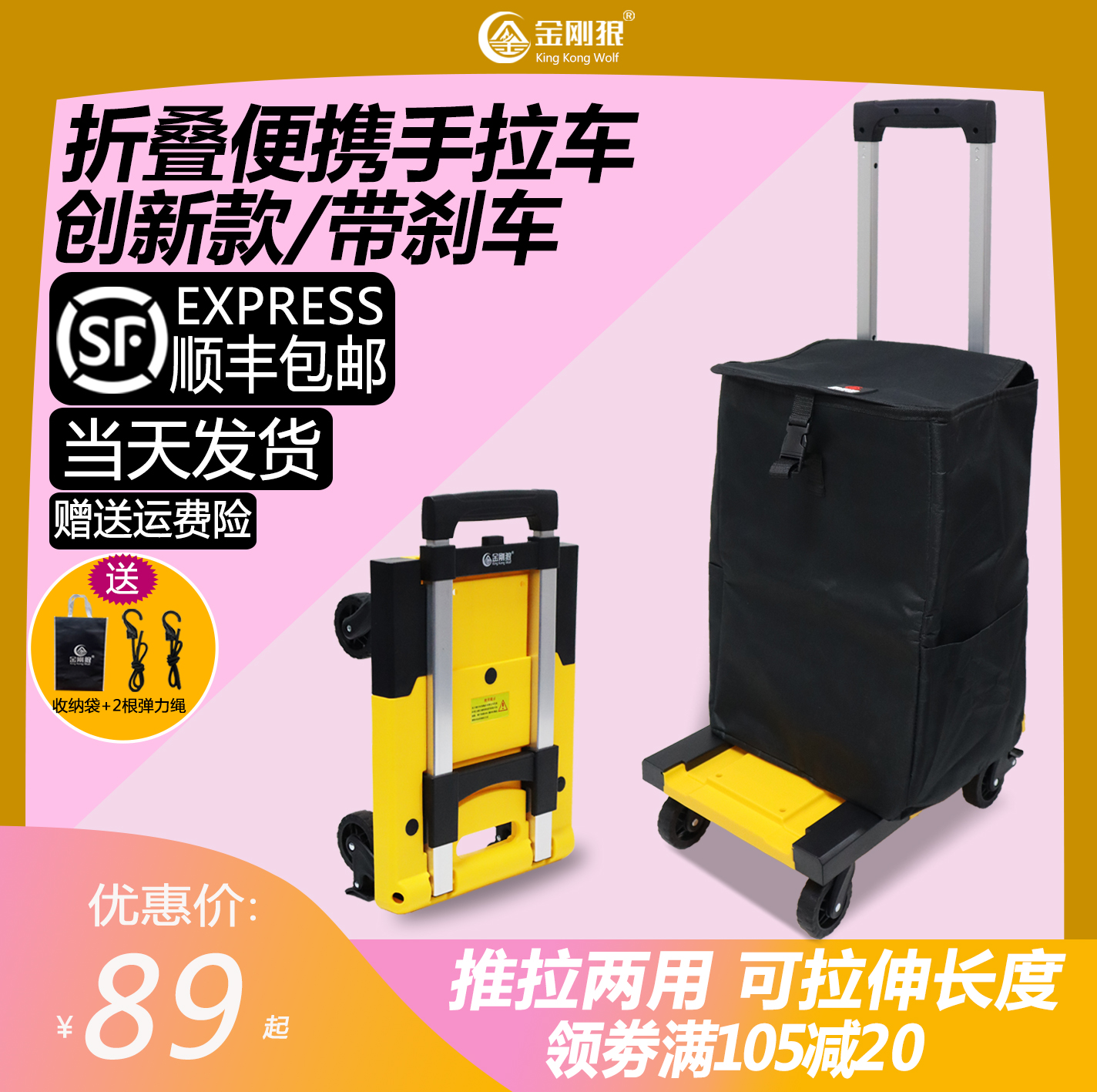 金刚狼轻音可折叠刹车通用手拉车