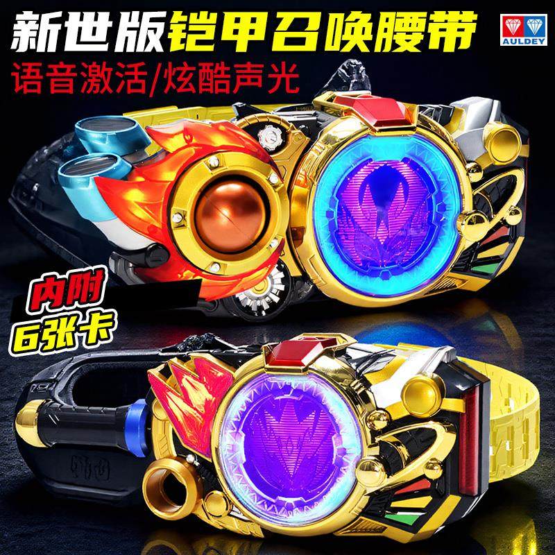 奥迪双钻铠甲勇士6星耀诀醒变身器超神霆曜炼曜激曜腰带手办玩具
