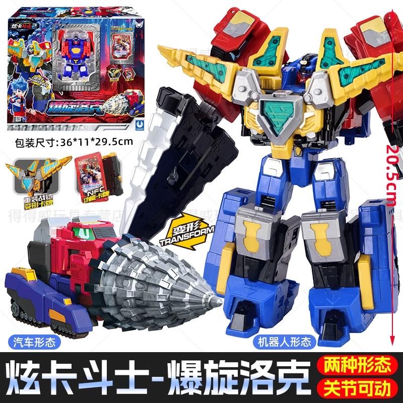 正版炫卡斗士2第二季S爆旋洛克汽车三金刚男孩变形机器人玩具钢臂