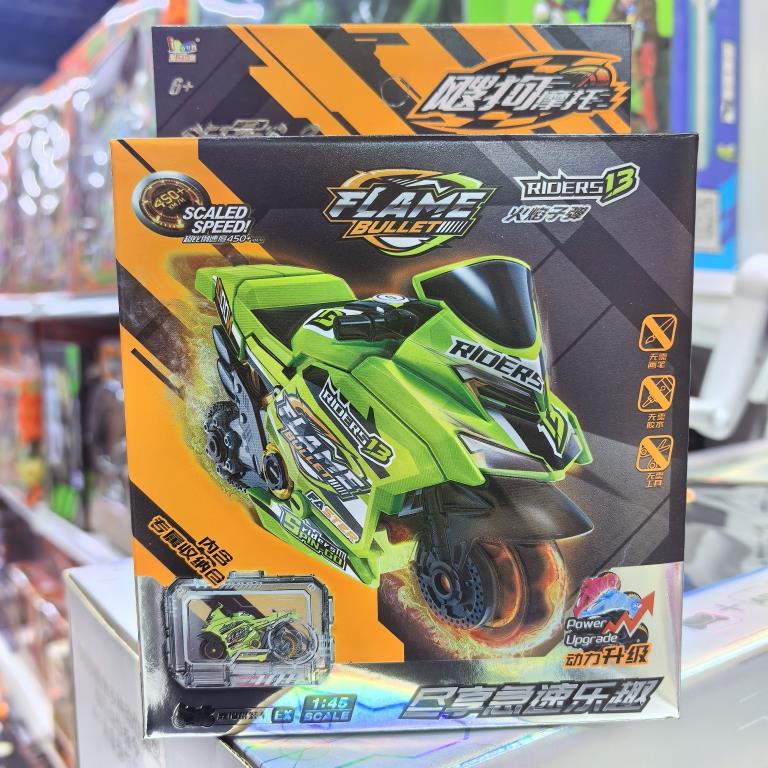 正版爱动玩具飕狗摩托车新款云海纵横轨道赛道连发加速器青龙SSR