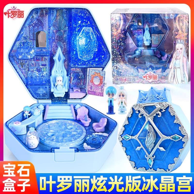 叶罗丽魔法宝石盒子灵溪阁盲盒宝盒儿童发光过家家玩具女孩生日礼
