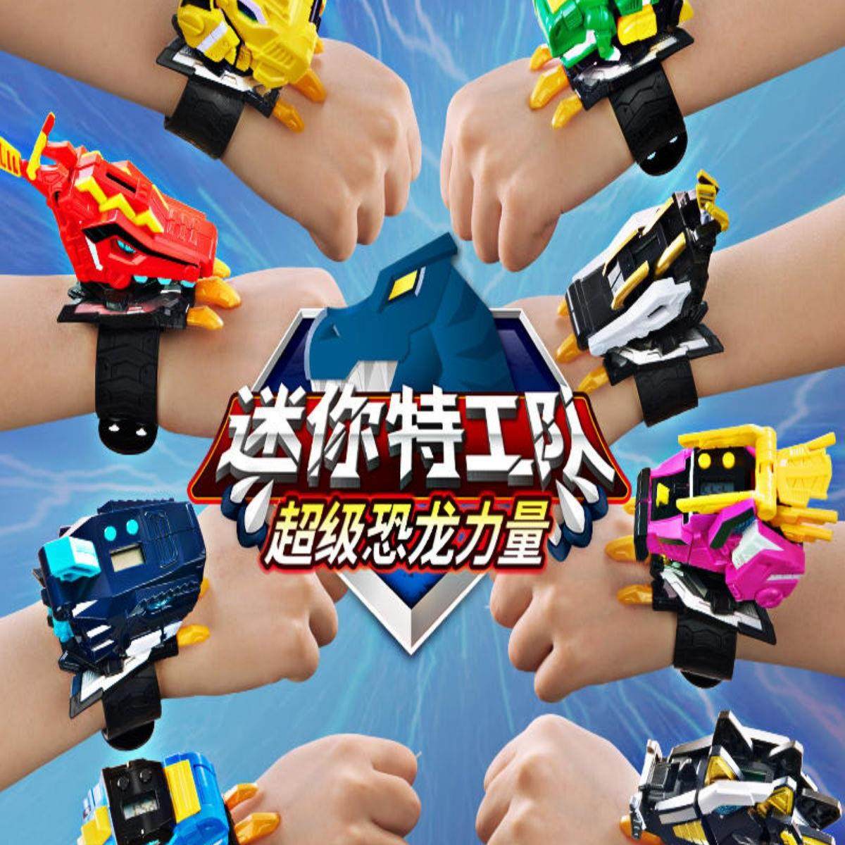 迷你特工队玩具超级恐龙力量变形手表变身器儿童男孩益智炫龙机甲