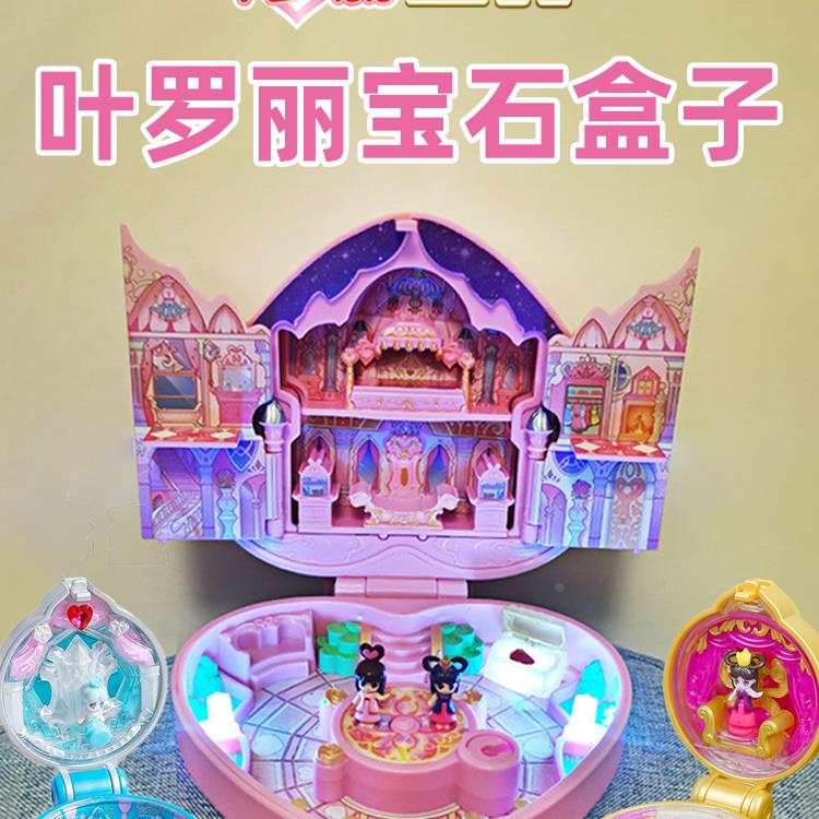 叶罗丽宝石盒子魔法时间冰公主孔雀四时钟仙子花蕾堡夜萝莉娃娃玩
