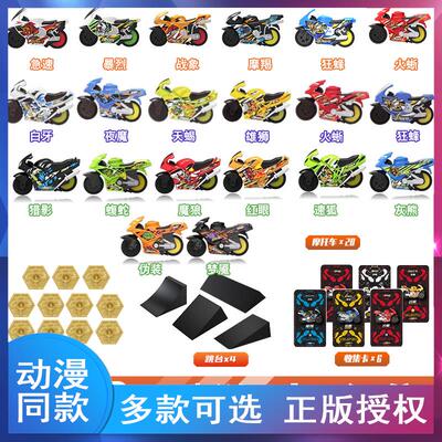新款爱动飕狗摩托车青龙火麒麟烛龙炎帝迷你惯性模型儿童男孩玩具