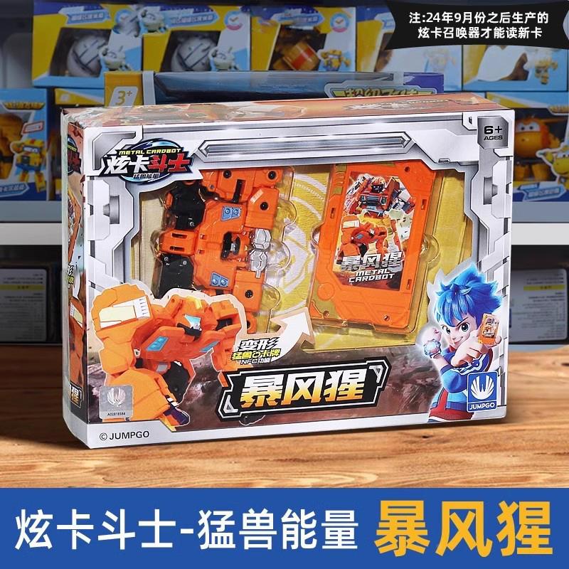 玄旋炫卡斗士猛兽能量2第二季召唤器车变形机器人深海霸王三卡牌S