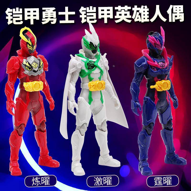 奥迪双钻铠甲勇士英雄人偶炼曜霆曜变身腰带召唤器声光儿童玩具