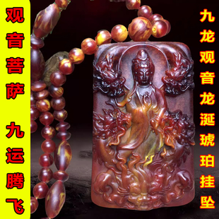 拂尘老师推荐龙涎香九运龙腾真品纯天然腾飞观音吊坠奇门化解运势