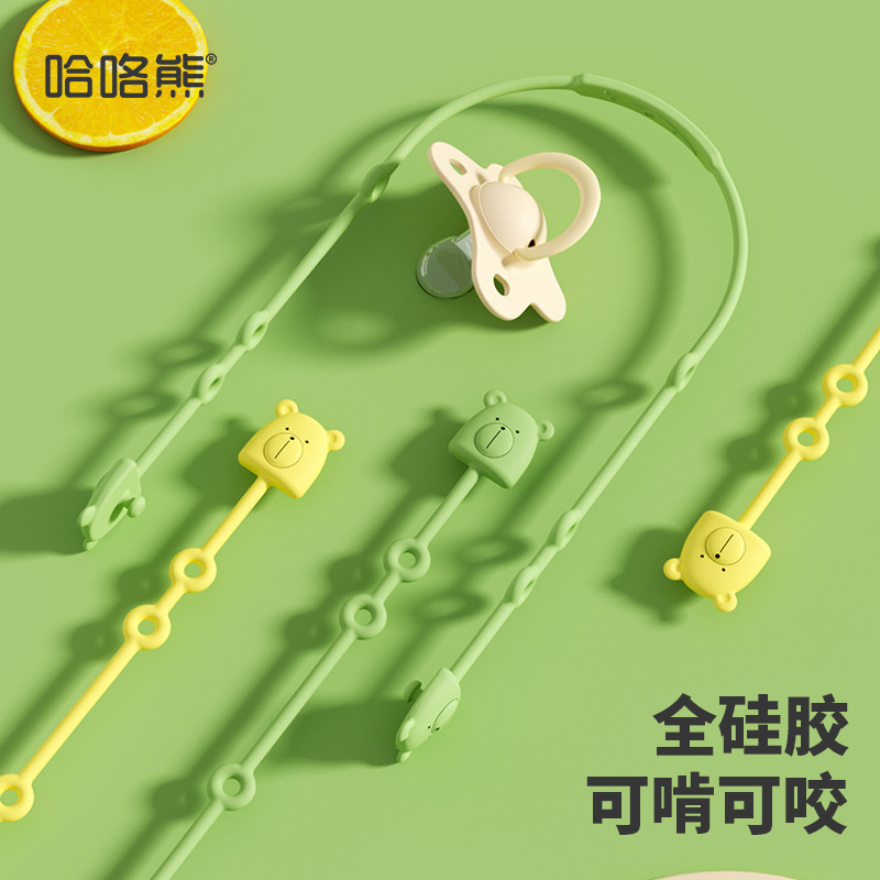 哈咯熊牙胶链婴儿磨牙玩具可水煮硅胶防掉链防丢绳宝宝安抚奶嘴链