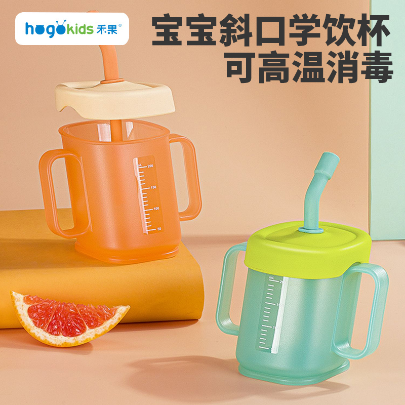 禾果学饮牛奶杯防摔耐高温