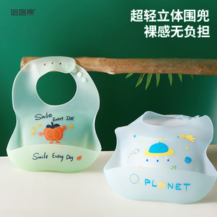 哈咯熊婴儿宝宝围兜辅食吃饭饭兜婴儿硅胶轻薄围兜围嘴防水饭兜