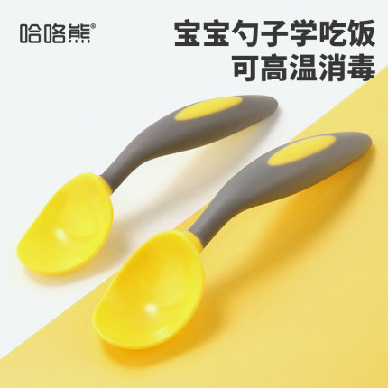宝宝训练弯头勺子儿童学吃饭辅食勺又又同款固定弯曲小孩儿学食勺