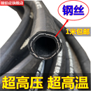 钢丝橡胶管耐油橡胶管钢丝编织管蒸汽管耐酸橡胶管真空管耐高温管