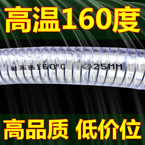 钢丝管耐高温真空管透明耐负压