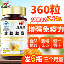 6瓶 恩威万蜂胶软胶囊高含量总黄酮7.14%中老年增强免疫力保健