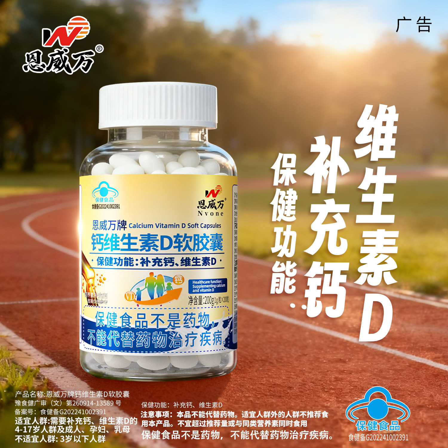 200粒液体钙维生素d3软胶囊成人孕妇青少年中老年无糖补钙正品