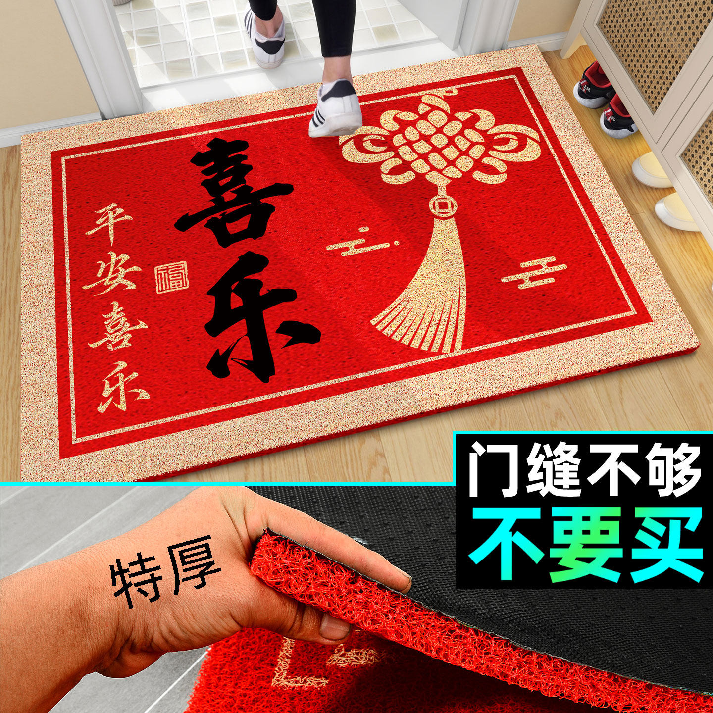 加厚地垫丝圈入户门进门脚垫大门口地毯防滑玄关红色喜庆出入平安,居家布艺,入户地垫,淘宝优惠券,粉丝福利购,淘宝优惠卷