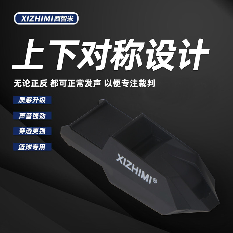 无核高音篮球裁判口哨专业比赛教练体育老师户外训练比赛海豚哨子