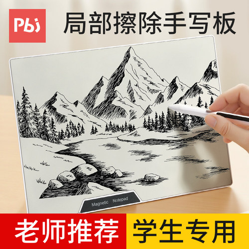 pbj磁性白板局部可擦画板