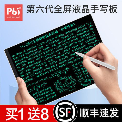 手写板细笔迹学生家用黑板画板