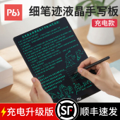 pbj12英寸液晶手写板全面屏细笔迹绘图板学生家用草稿板商务办公L