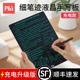 pbj12英寸液晶手写板全面屏细笔迹绘图板学生家用草稿板商务办公L