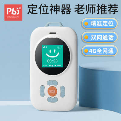 pbj儿童定位器电子学生卡防走丢
