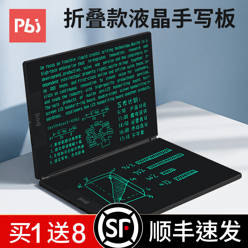 pbj折叠款液晶手写板电子细笔写字板儿童家用办公黑板画板可消除,玩具/童车/益智/积木/模型,画板,淘宝优惠券,粉丝福利购,淘宝优惠卷