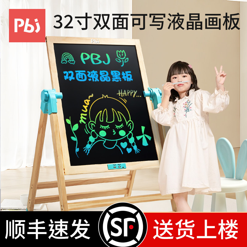 pbj儿童画板支架式可擦家用液晶涂鸦写字板电子磁性手写板可消除