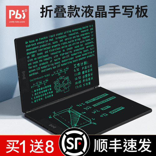 折叠款液晶手写板细笔迹写字板