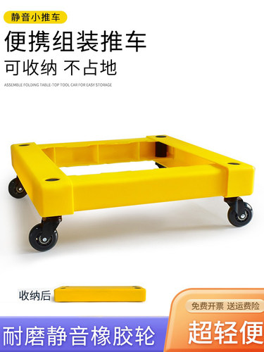 龟车平板车方便收纳装配折叠工具车移动车轻声小车