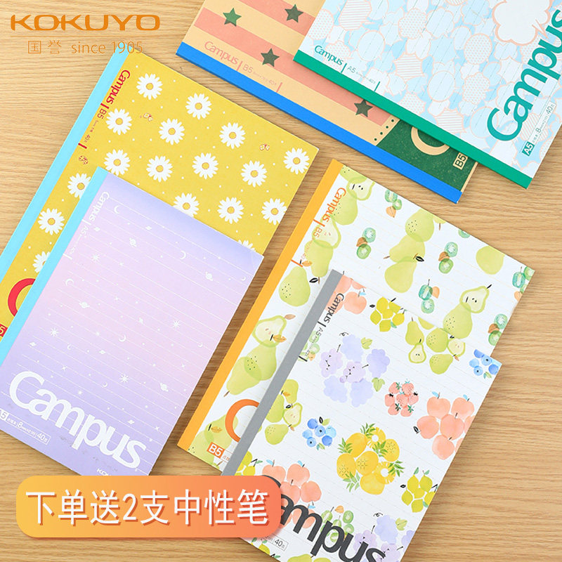 KOKUYO国誉笔记本本子水果记事本简约大学生8mm点线本5m方格本b5/a5可爱少女心软面campus学习用品多本装