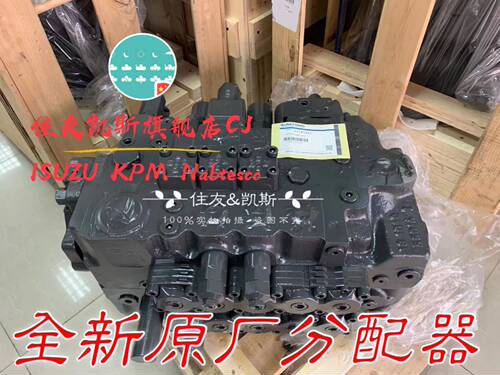 全新 原车 分配器总成 多路阀分配阀 挖机配件 SH210 CX360 SH480