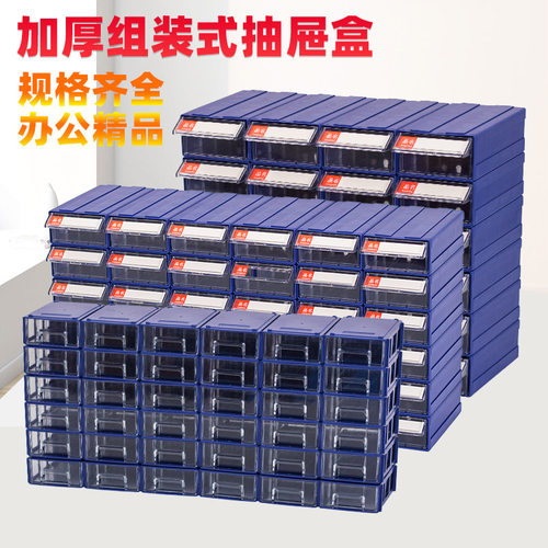 元件盒批发组合式塑料零件柜抽屉式零件盒乐高玩具螺丝五金物料