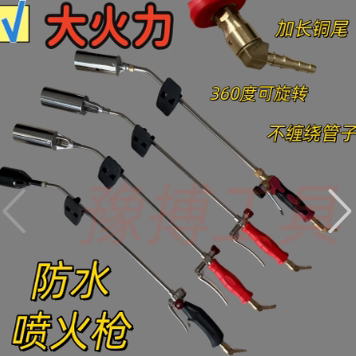 新款万向大火力喷枪尾巴360度旋转铜尾巴喷枪防水施工专用SBS卷材
