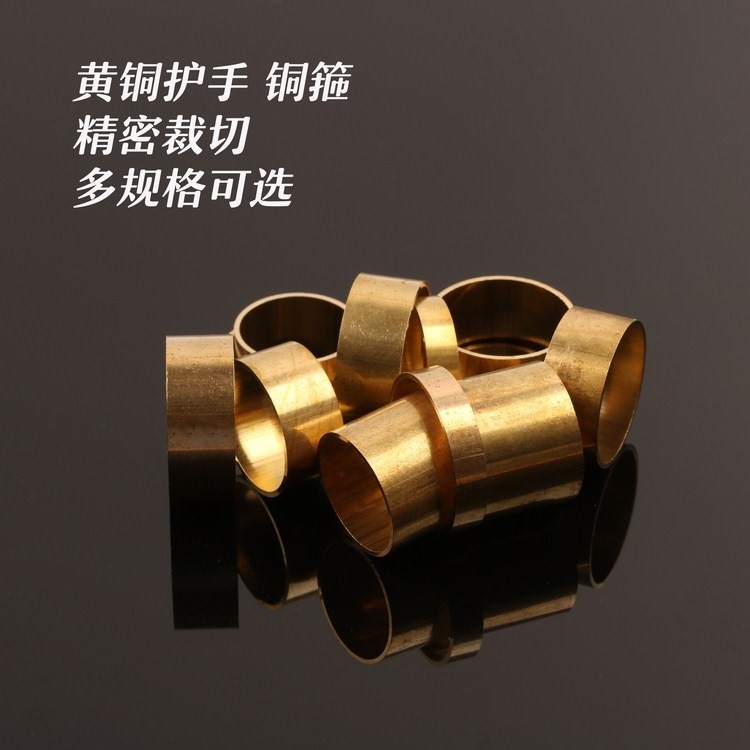 大号铜箍铜套护套DIY刀柄