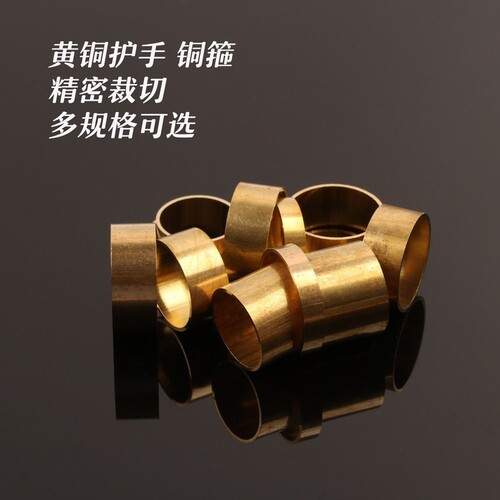 大号铜箍铜套护套DIY刀柄