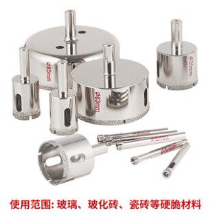 石头瓷砖瓷器木头玻璃开孔神器开孔器自动有机玻璃打孔钻头地砖