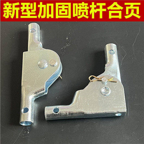 新型加固喷杆合页打药机弥雾机配件金属连接件农用工具