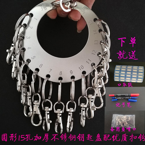 新款28孔36孔手提不锈钢盘圈环板防丢可标记钥匙牌仓库收纳钥匙板