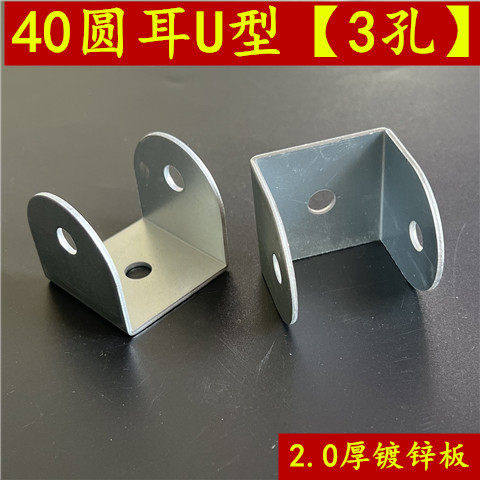 加厚圆形吊耳40圆耳U型管卡镀锌加厚3孔铁质卡扣固定夹U型件2.0