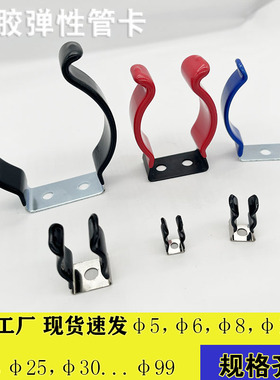 U型弹性管夹固定夹不锈钢弹片T灯管加热管线卡水管弹簧片包胶现货