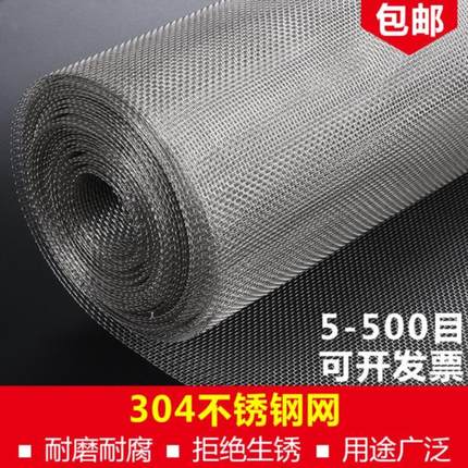 304不锈钢网铁网过滤筛室外下水道过滤网盖户外防护网纱窗养殖网